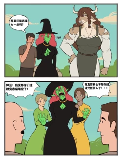 Page 13 of Witch's Curse女巫的诅咒——才女汉化组