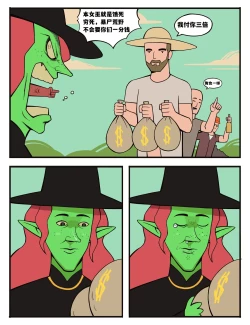 Page 14 of Witch's Curse女巫的诅咒——才女汉化组