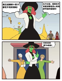 Page 17 of Witch's Curse女巫的诅咒——才女汉化组