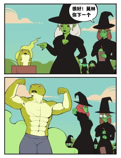 Page 19 of Witch's Curse女巫的诅咒——才女汉化组