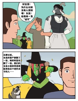 Page 24 of Witch's Curse女巫的诅咒——才女汉化组