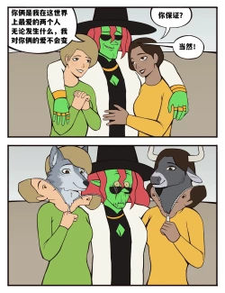 Page 25 of Witch's Curse女巫的诅咒——才女汉化组