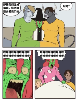 Page 26 of Witch's Curse女巫的诅咒——才女汉化组