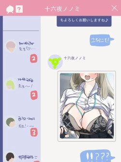 Page 89 of かいせんどんぶり / Kaisen bowl - fanbox