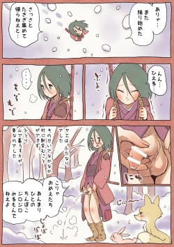 Page 4 of ふたゆり ふたなばなし「春の子種」