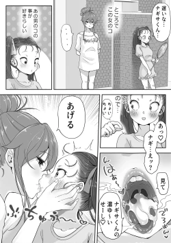 Page 12 of どぴゅ♡っと はっぴーReたーん