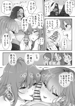 Page 24 of どぴゅ♡っと はっぴーReたーん