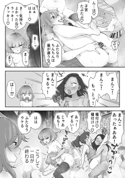 Page 32 of どぴゅ♡っと はっぴーReたーん