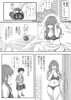 Page 3 of どぴゅ♡っと はっぴーReたーん