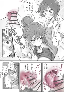 Page 9 of どぴゅ♡っと はっぴーReたーん