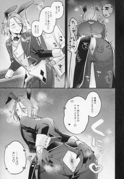 Page 12 of DREAM NiGHT CLUB2