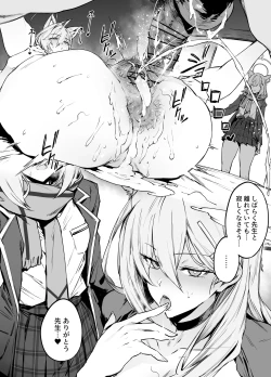 Page 10 of シロコ