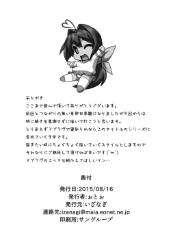 Page 129 of ネトラブ01-05+マブ改!！