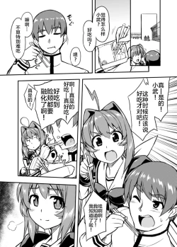 Page 134 of ネトラブ01-05+マブ改!！
