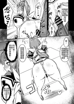 Page 138 of ネトラブ01-05+マブ改!！