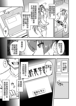 Page 144 of ネトラブ01-05+マブ改!！