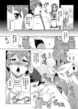 Page 15 of ネトラブ01-05+マブ改!！