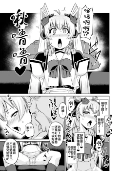 Page 167 of ネトラブ01-05+マブ改!！