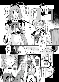 Page 171 of ネトラブ01-05+マブ改!！
