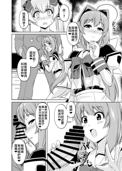Page 172 of ネトラブ01-05+マブ改!！