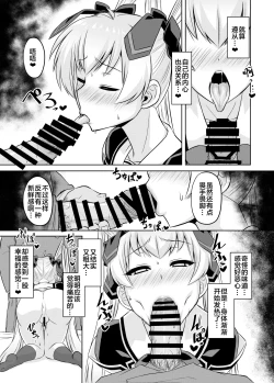 Page 175 of ネトラブ01-05+マブ改!！