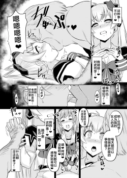 Page 184 of ネトラブ01-05+マブ改!！