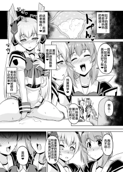 Page 189 of ネトラブ01-05+マブ改!！