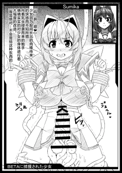 Page 229 of ネトラブ01-05+マブ改!！