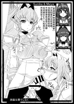 Page 233 of ネトラブ01-05+マブ改!！