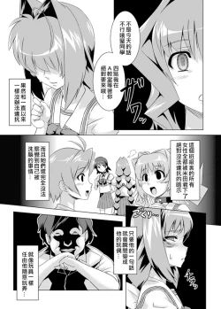 Page 51 of ネトラブ01-05+マブ改!！