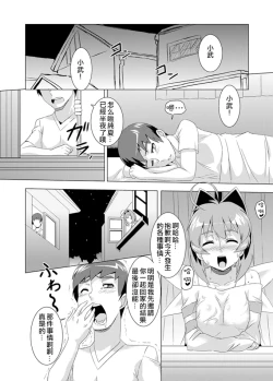 Page 52 of ネトラブ01-05+マブ改!！