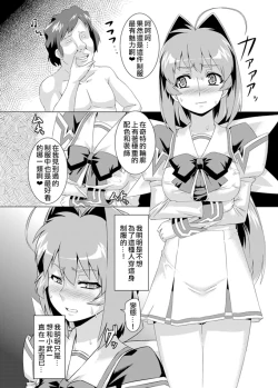 Page 58 of ネトラブ01-05+マブ改!！