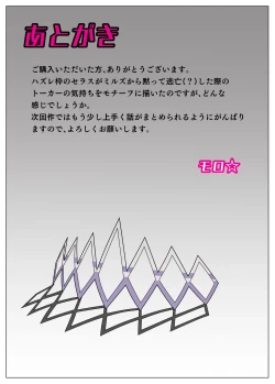 Page 26 of Party ni Sasotta noni Uragirareta no te Shikaeshi Shita Ken