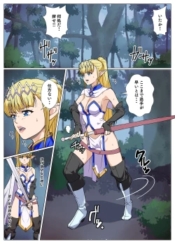 Page 2 of Party ni Sasotta noni Uragirareta no te Shikaeshi Shita Ken