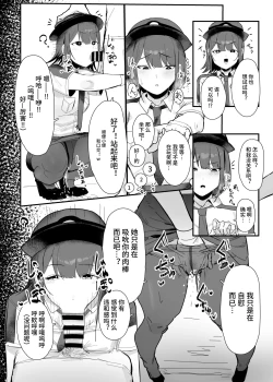 Page 3 of ミスディレクション催眠、無自覚催眠漫画【影黑个人机翻】