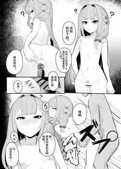 Page 7 of ミスディレクション催眠、無自覚催眠漫画【影黑个人机翻】