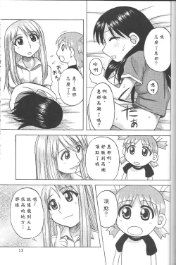 Page 12 of Happy Smile