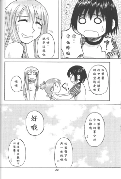 Page 19 of Happy Smile