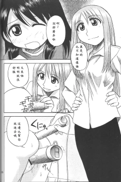 Page 5 of Happy Smile