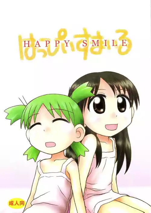 Download Happy Smile