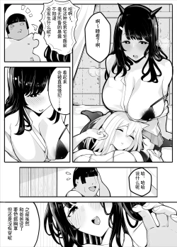 Page 19 of TS漫画！〜体操服篇〜