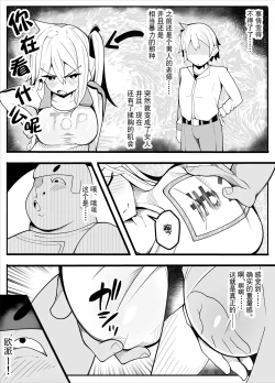 Page 21 of TS漫画！〜体操服篇〜