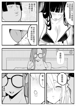 Page 24 of TS漫画！〜体操服篇〜
