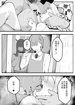 Page 93 of TS漫画！〜体操服篇〜