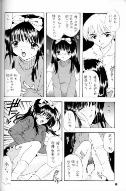 Page 18 of You and Me Make Love.