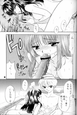 Page 25 of You and Me Make Love.