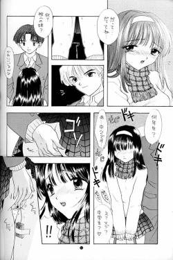 Page 48 of You and Me Make Love.