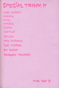 Page 55 of You and Me Make Love.