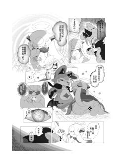 Page 12 of sukitoreai