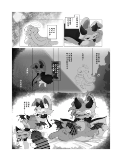 Page 13 of sukitoreai